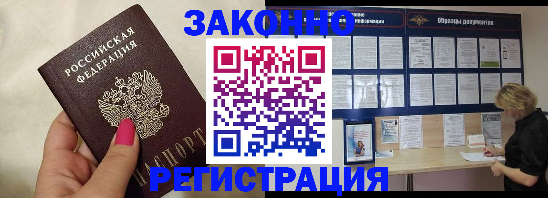 временная регистрация в квартире в Таганроге