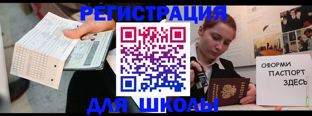 временная регистрация для всех в Таганроге