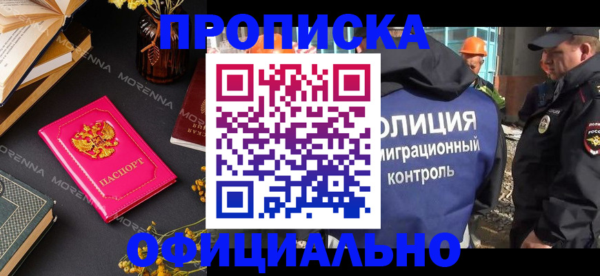 временная регистрация недорого в Таганроге