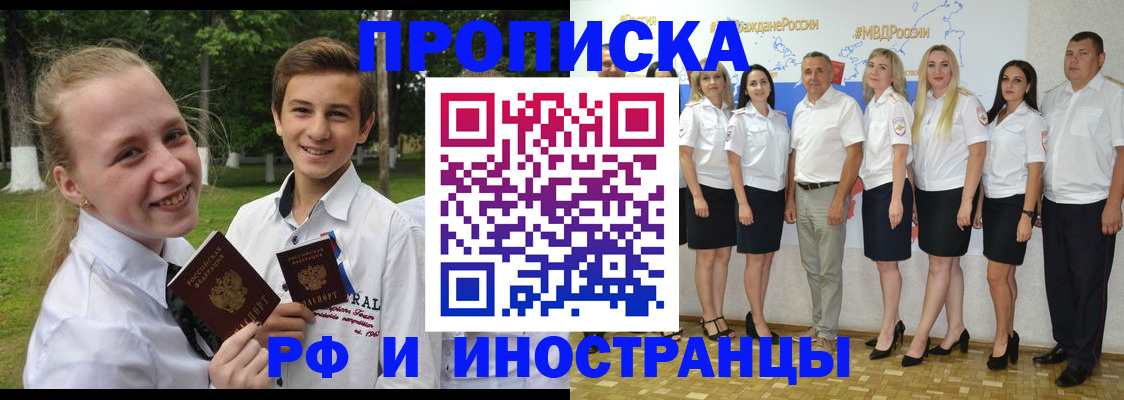 временная регистрация в квартире в Таганроге