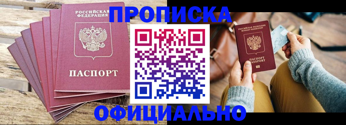 где прописаться в Таганроге