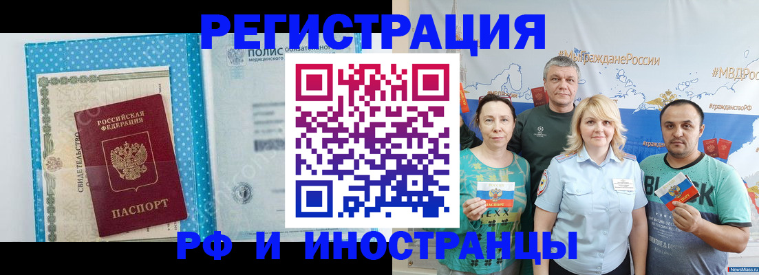 прописка иностранных граждан в Таганроге