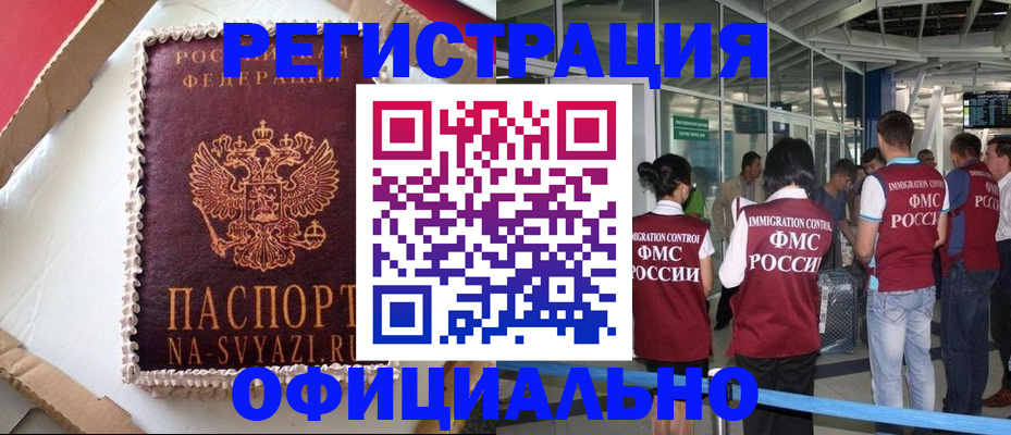 временная регистрация для всех в Таганроге